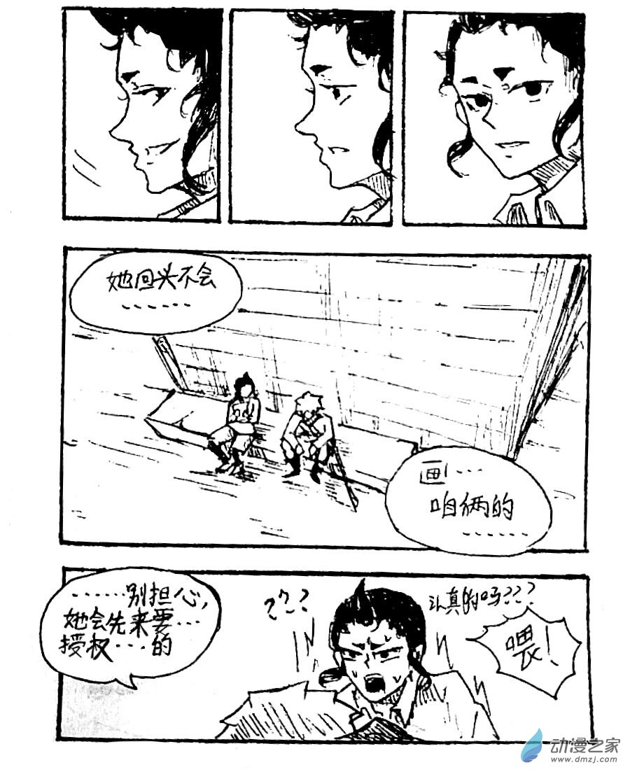 第49话16