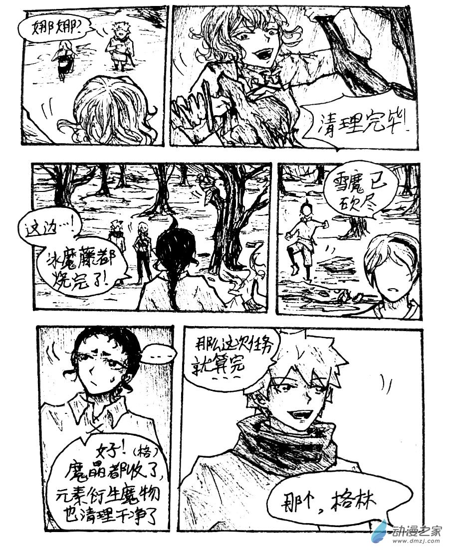 第33话14