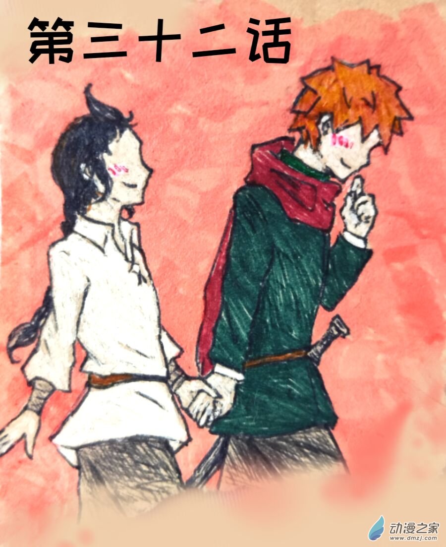 第32话0