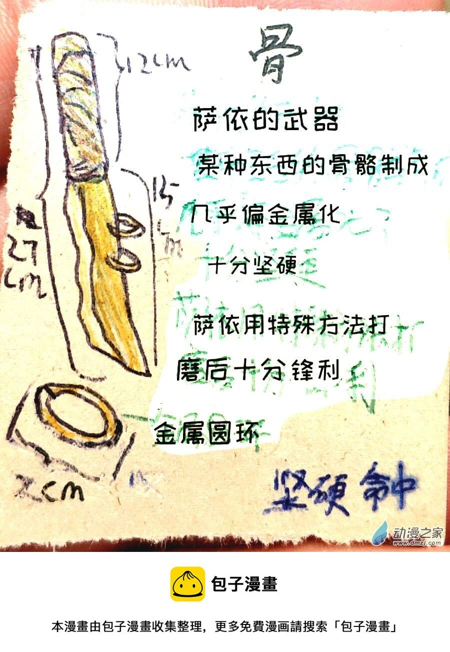 武器112