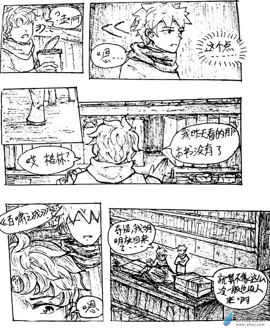 第23话6