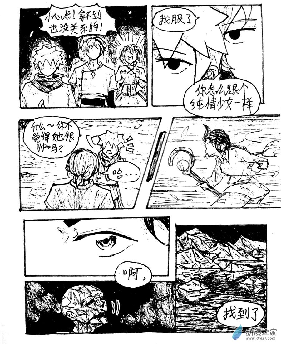 第36话14