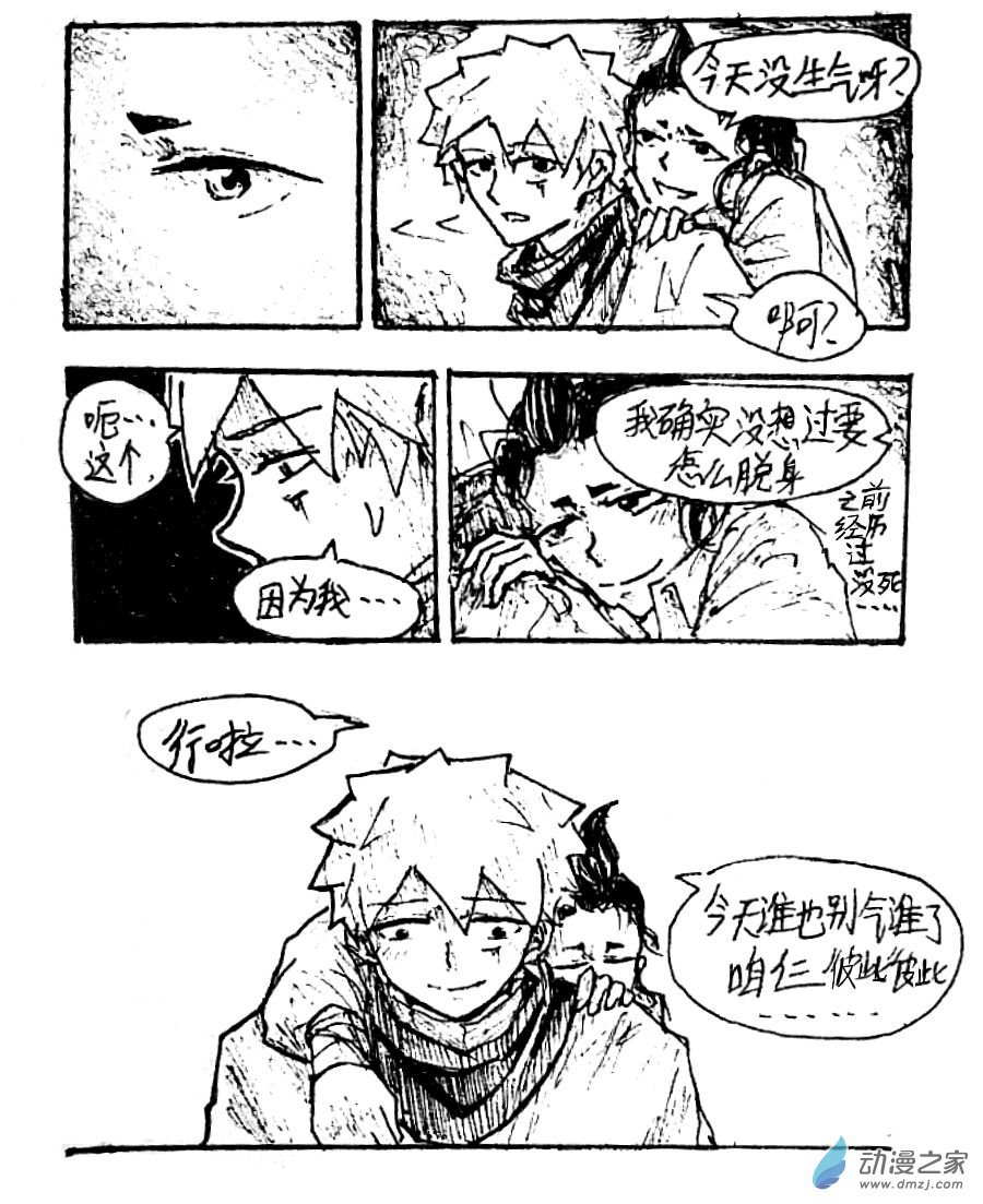 第41话9