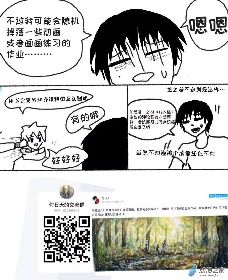 闲聊番外6