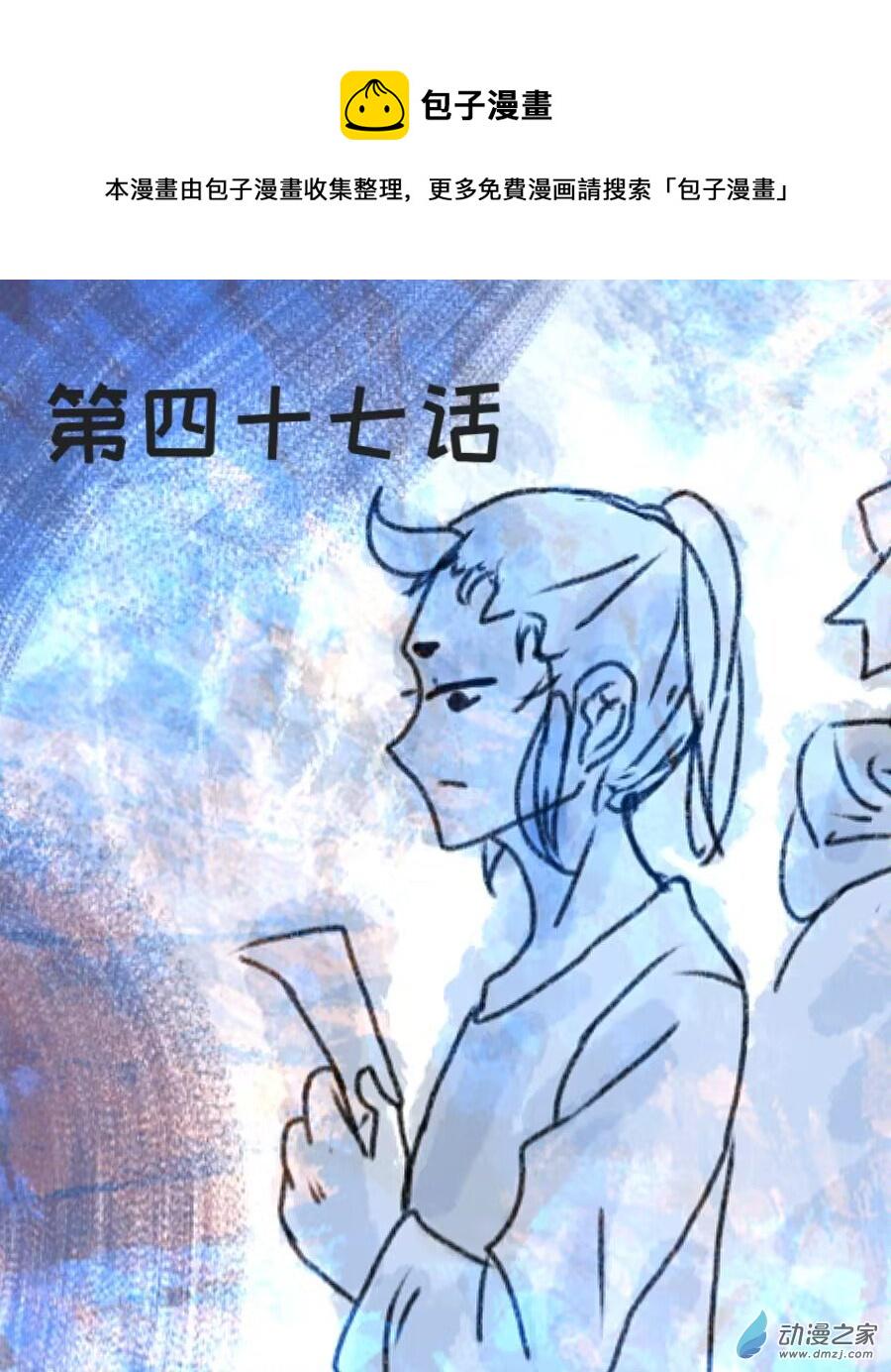 第47话0