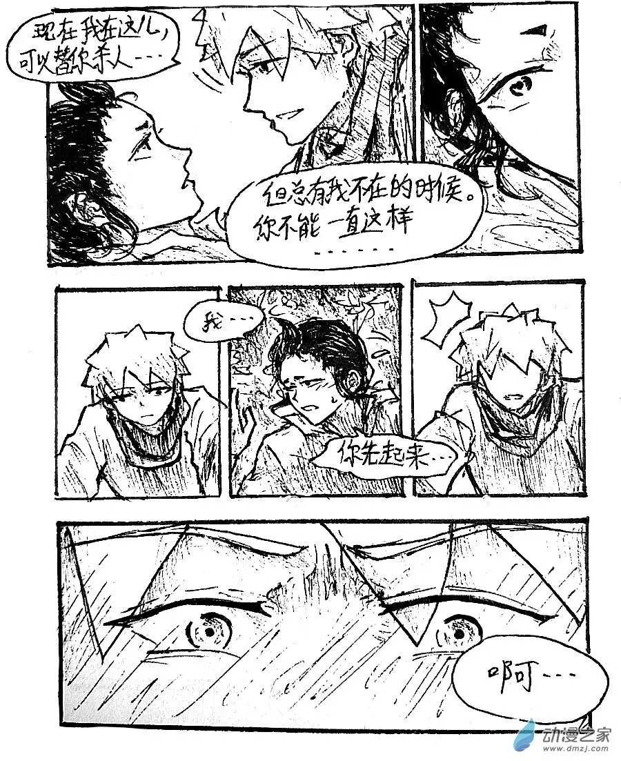 第45话7