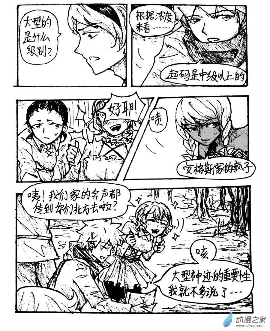 第34话3