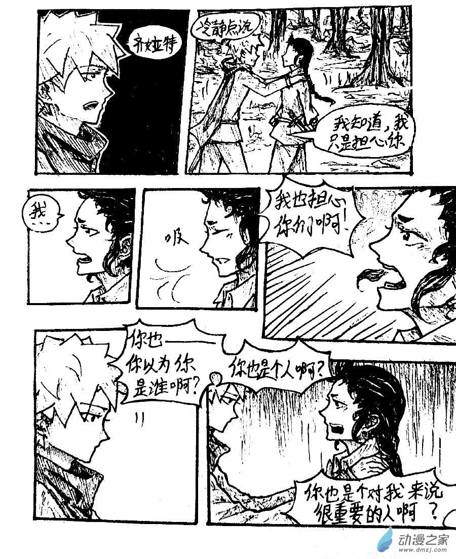 第34话8