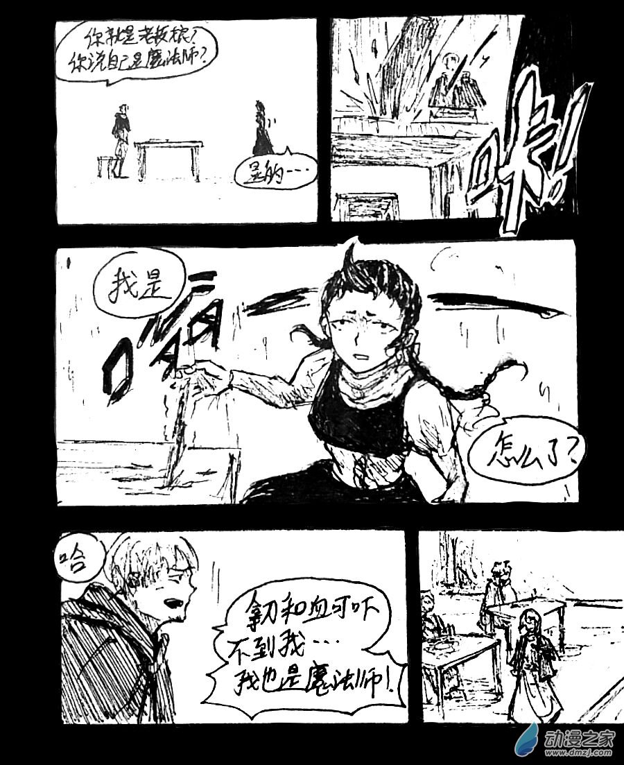 第43话8