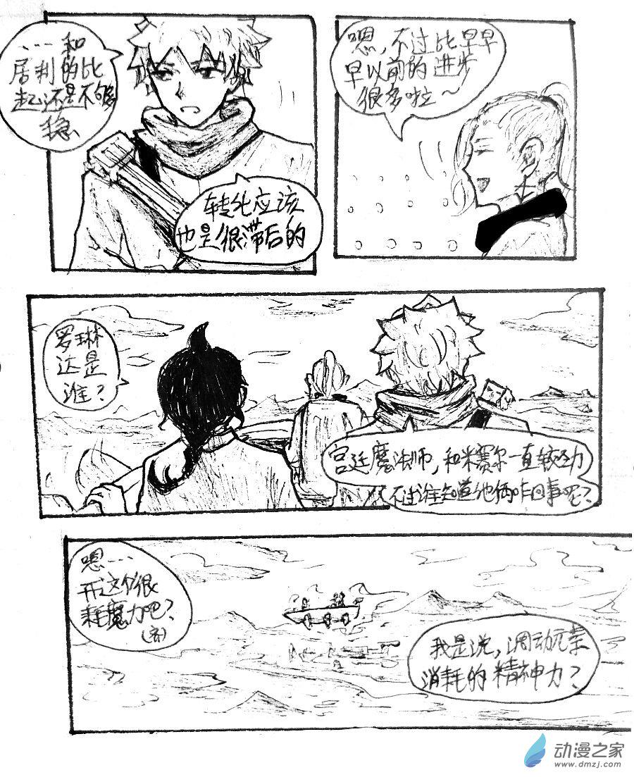 第16话5