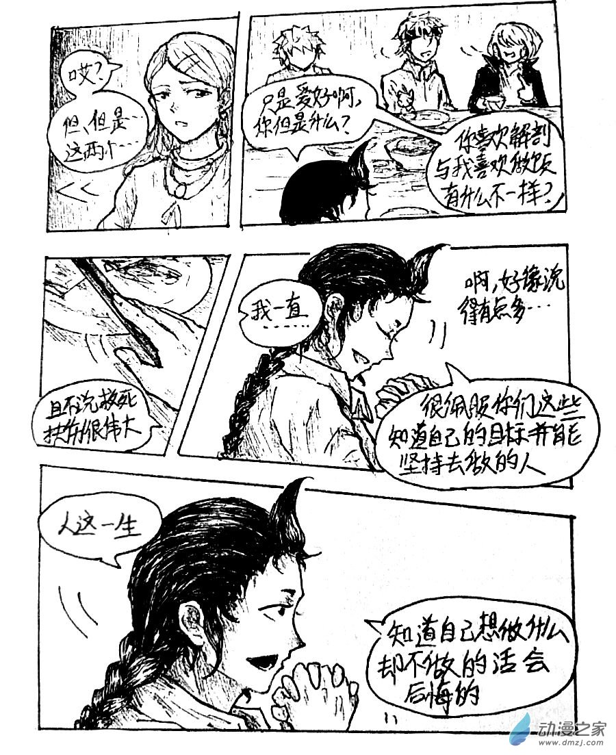 第27话5