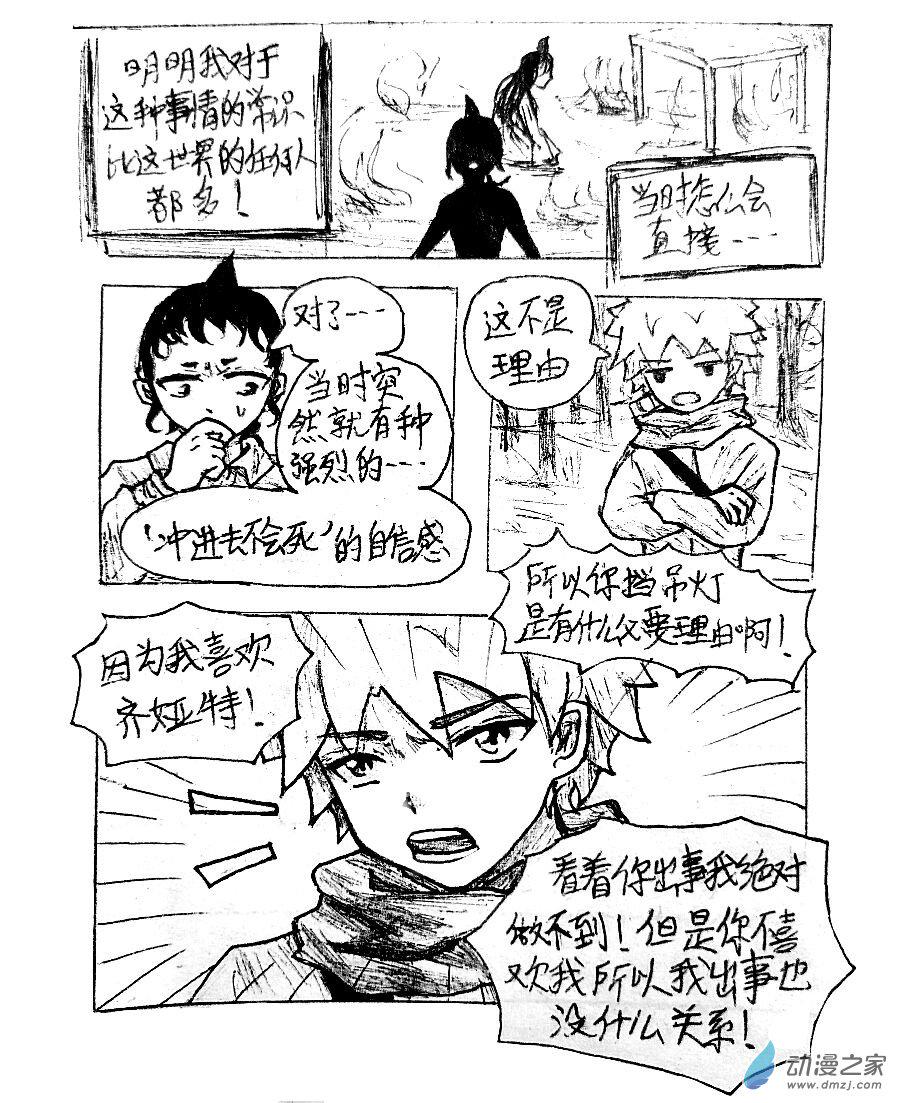 第07话7