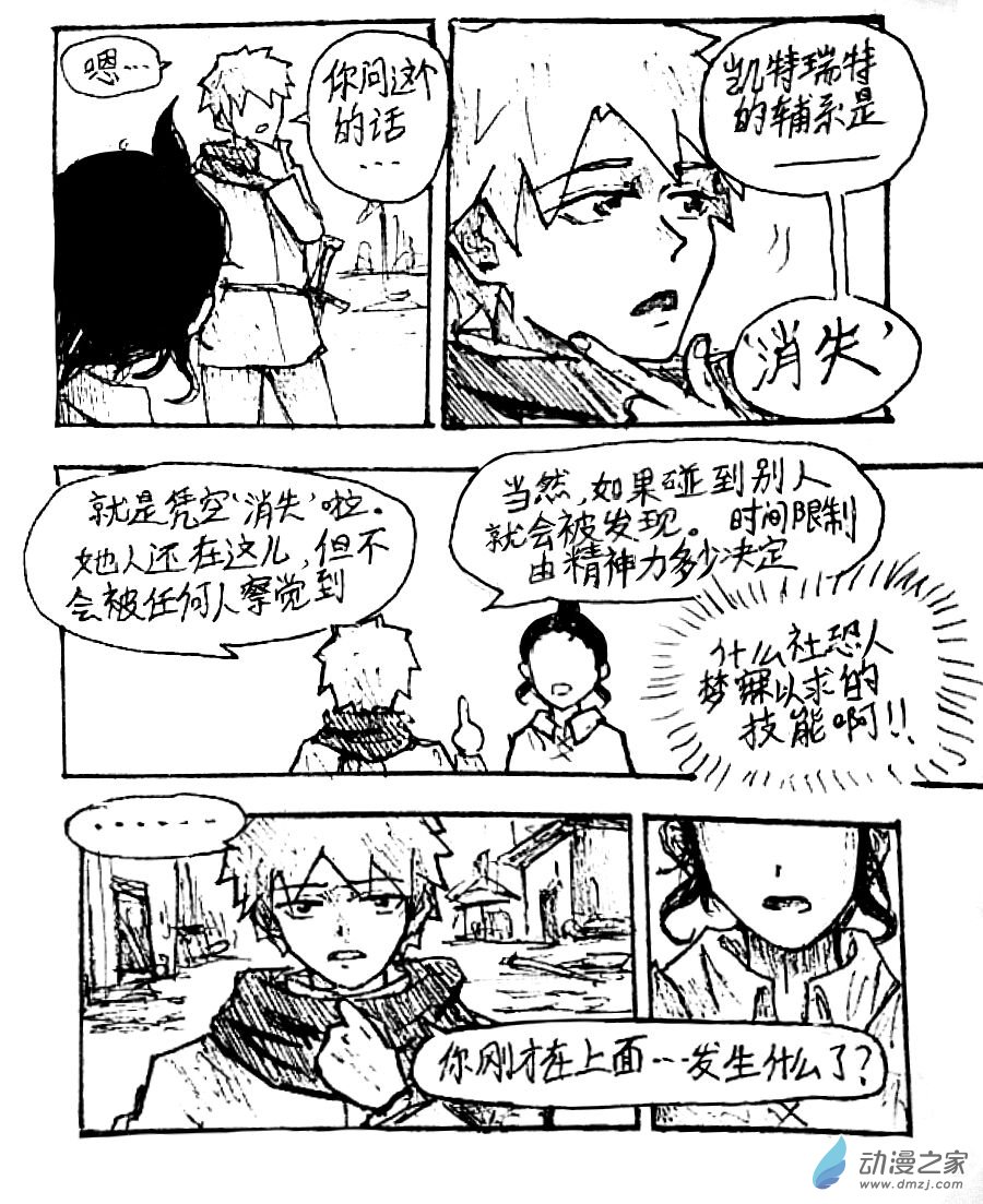 第48话6