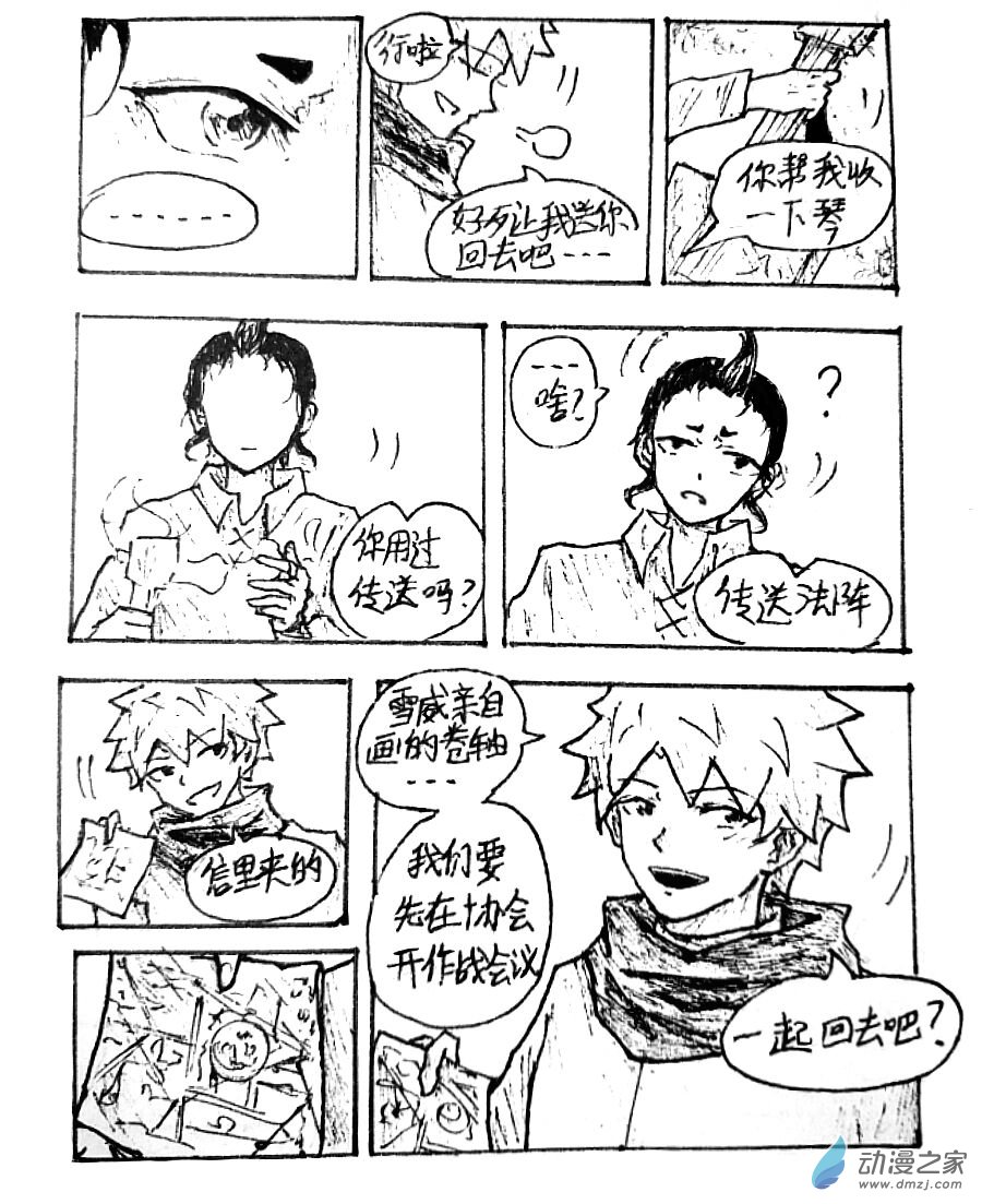 第30话14