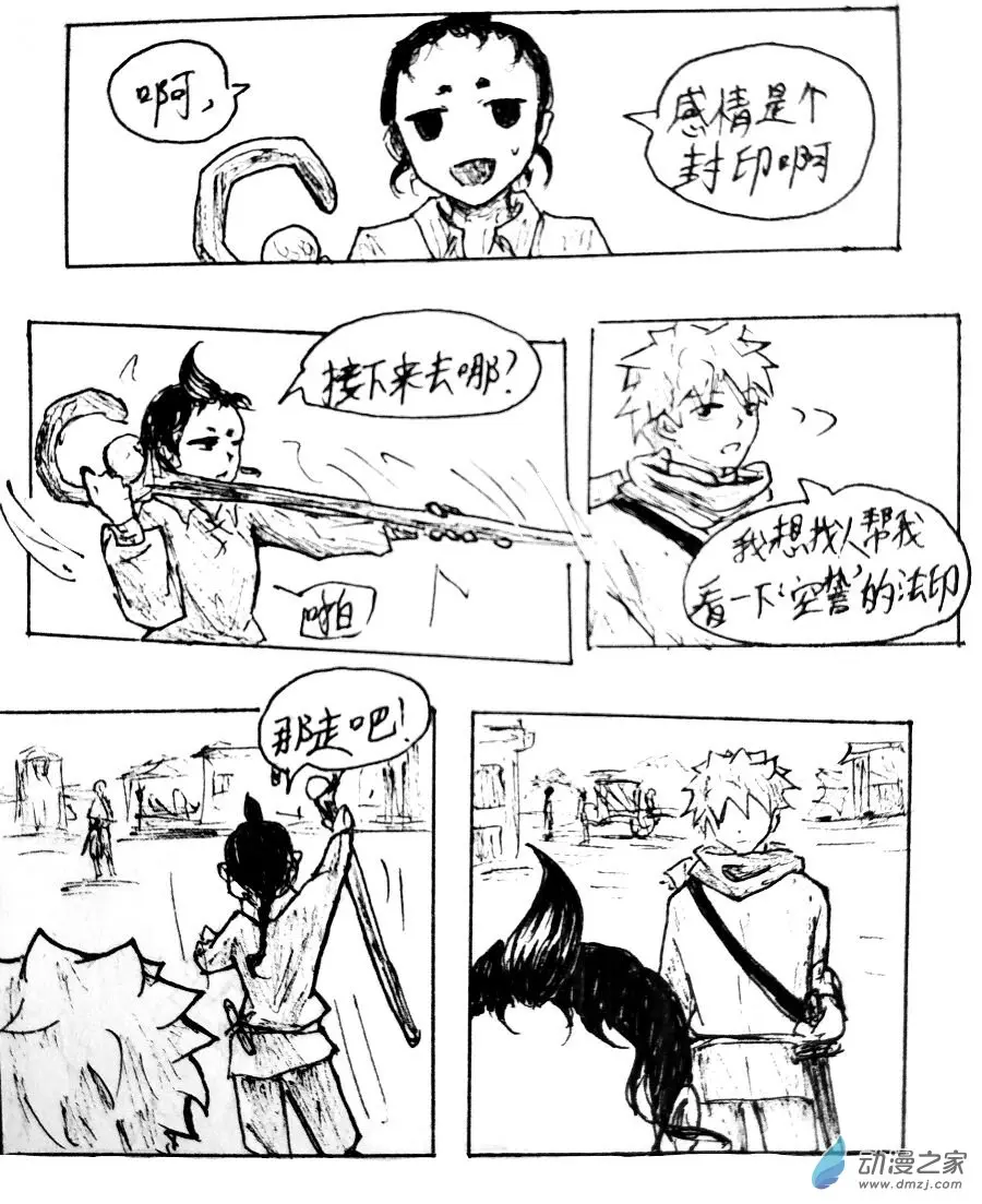 第19话5