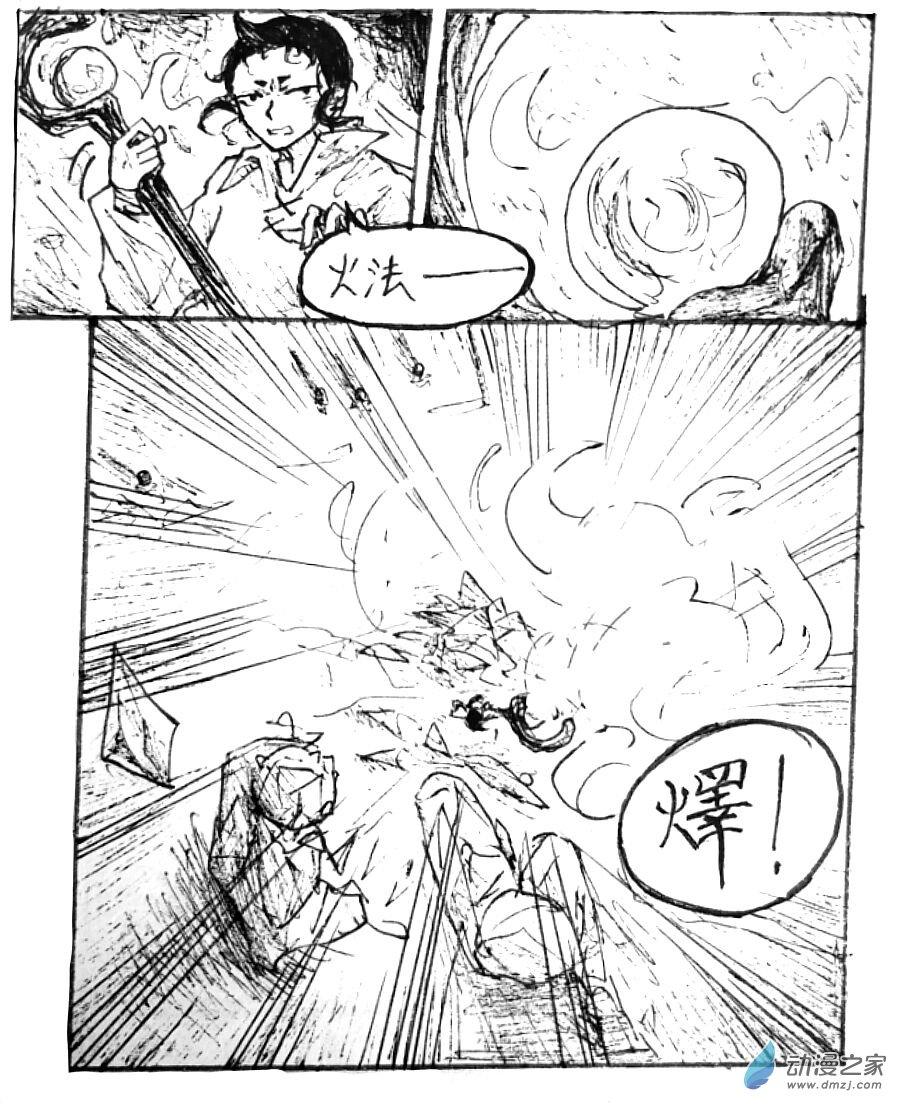 第37话7