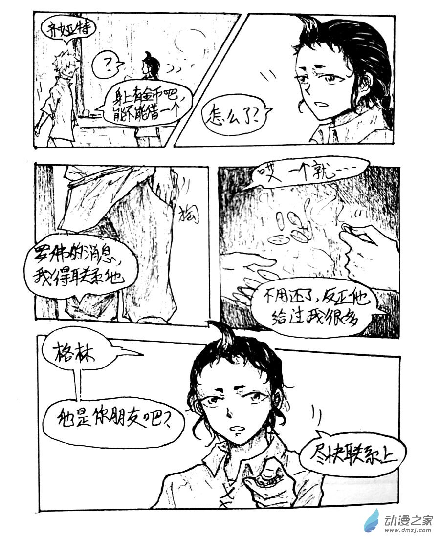 第26话11