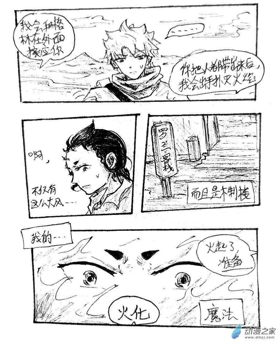 第16话10