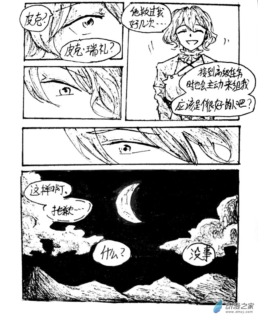 第41话6