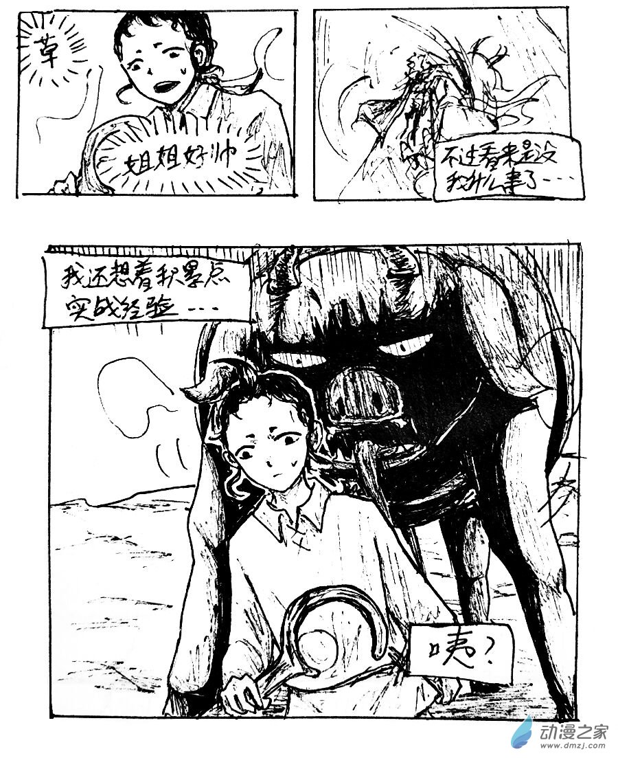 第21话16