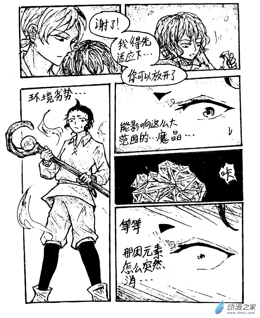 第35话6