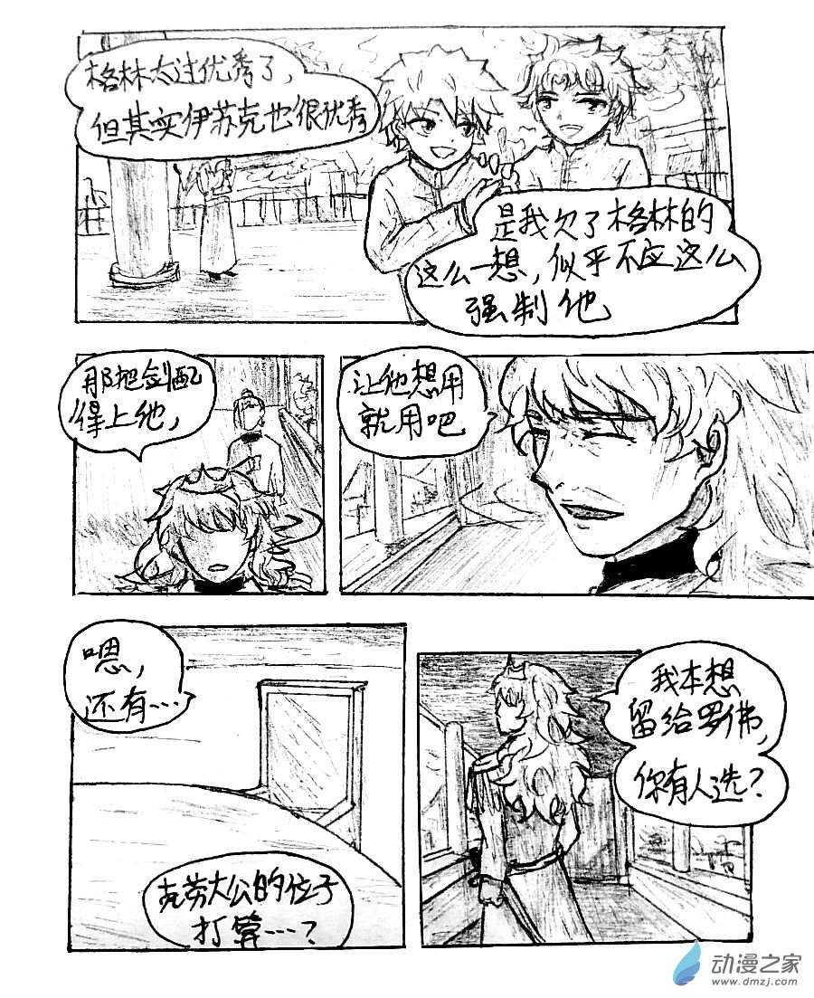 第08话14