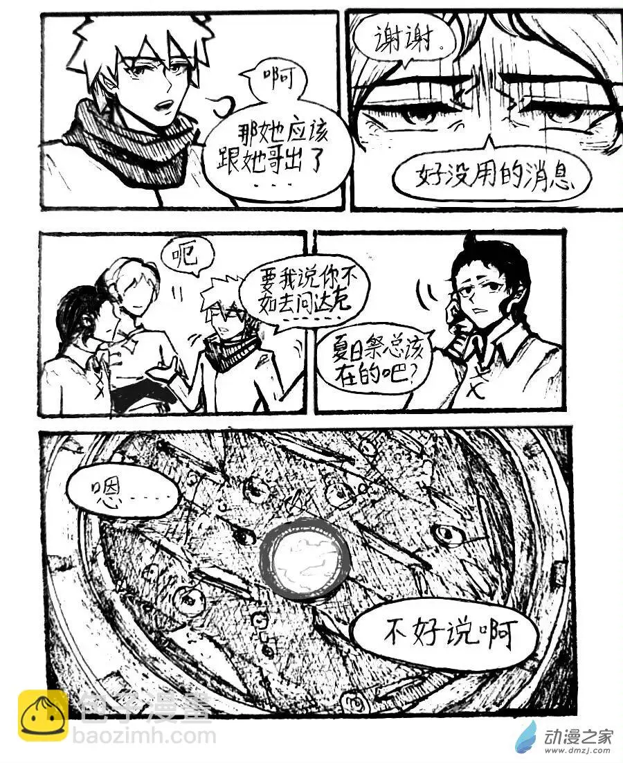 第51话16