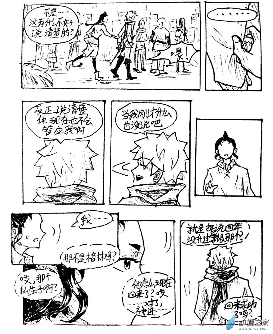 第31话2