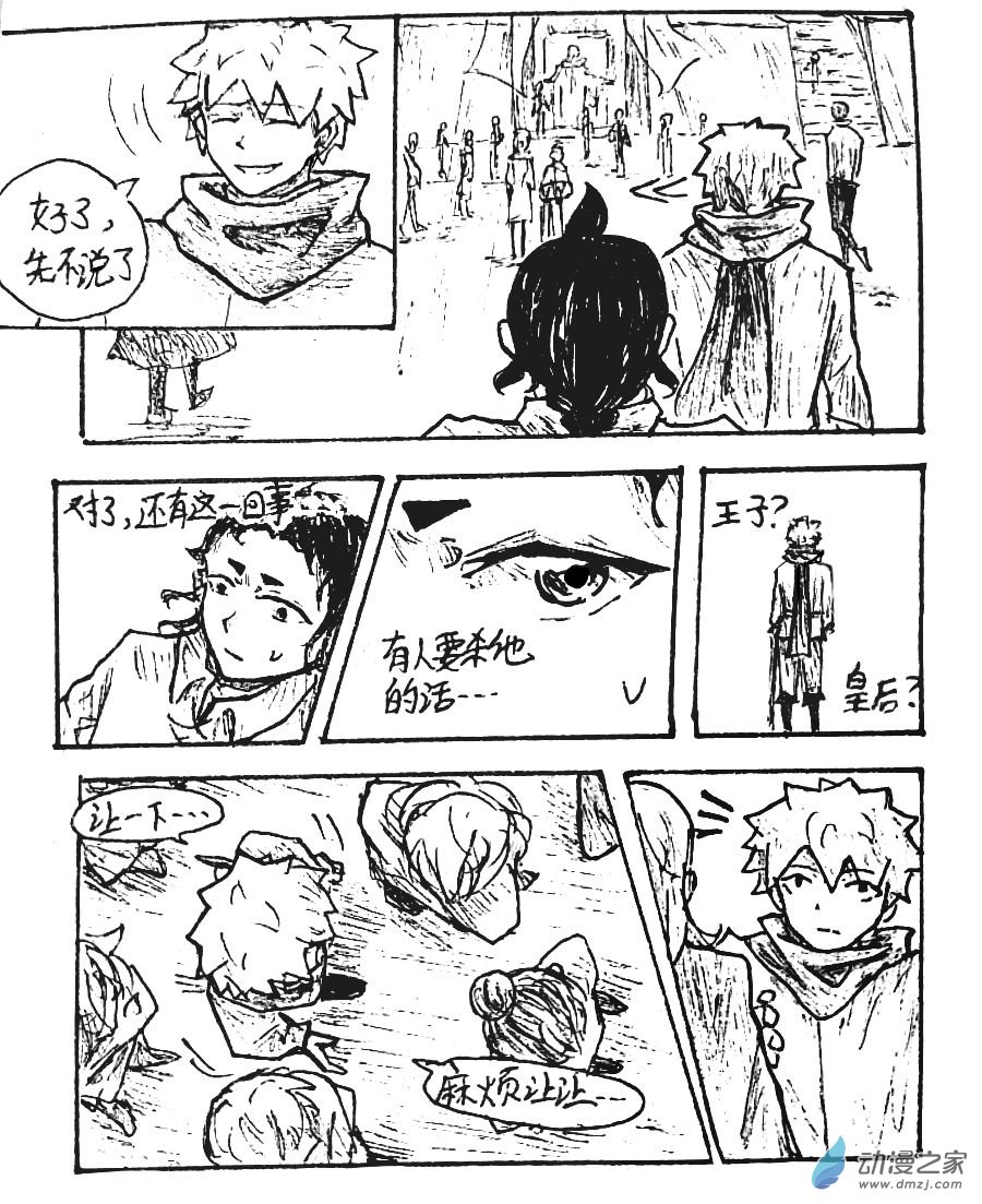 第31话5