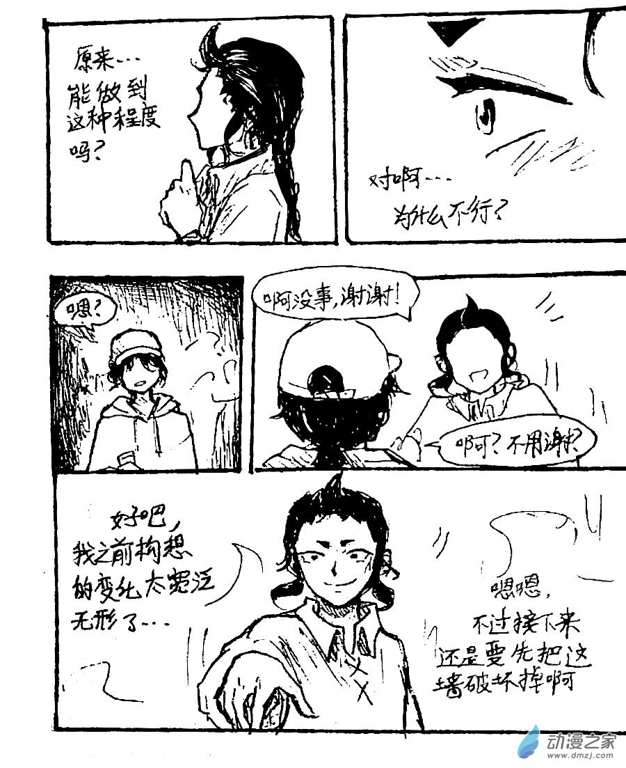第49话8