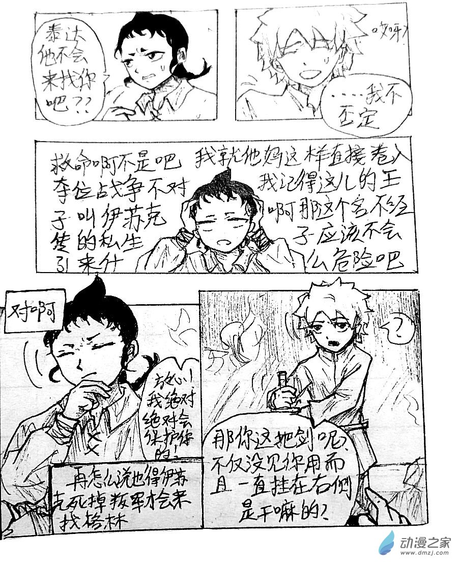 第06话7
