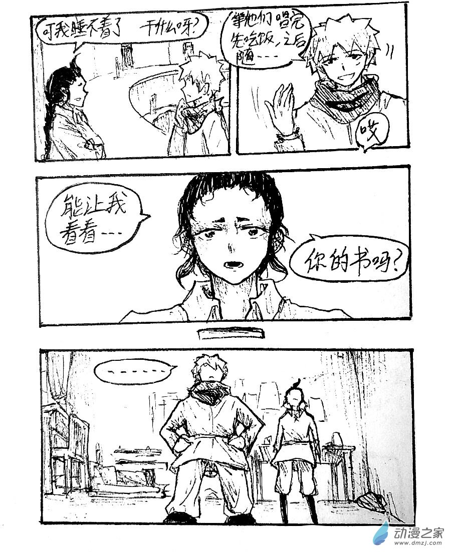 第42话8