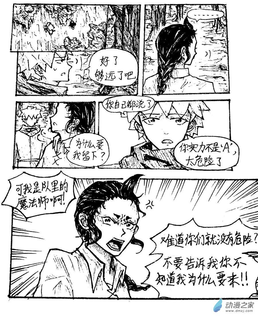 第34话7