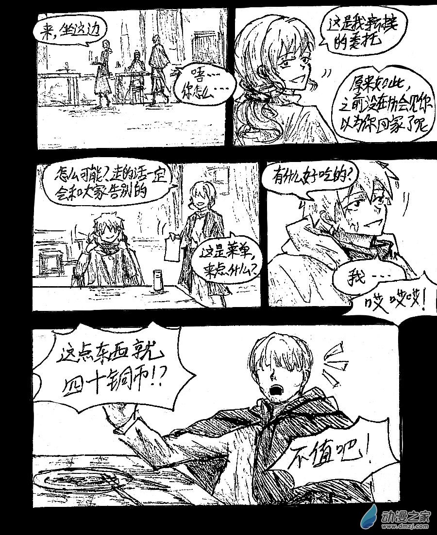 第43话5