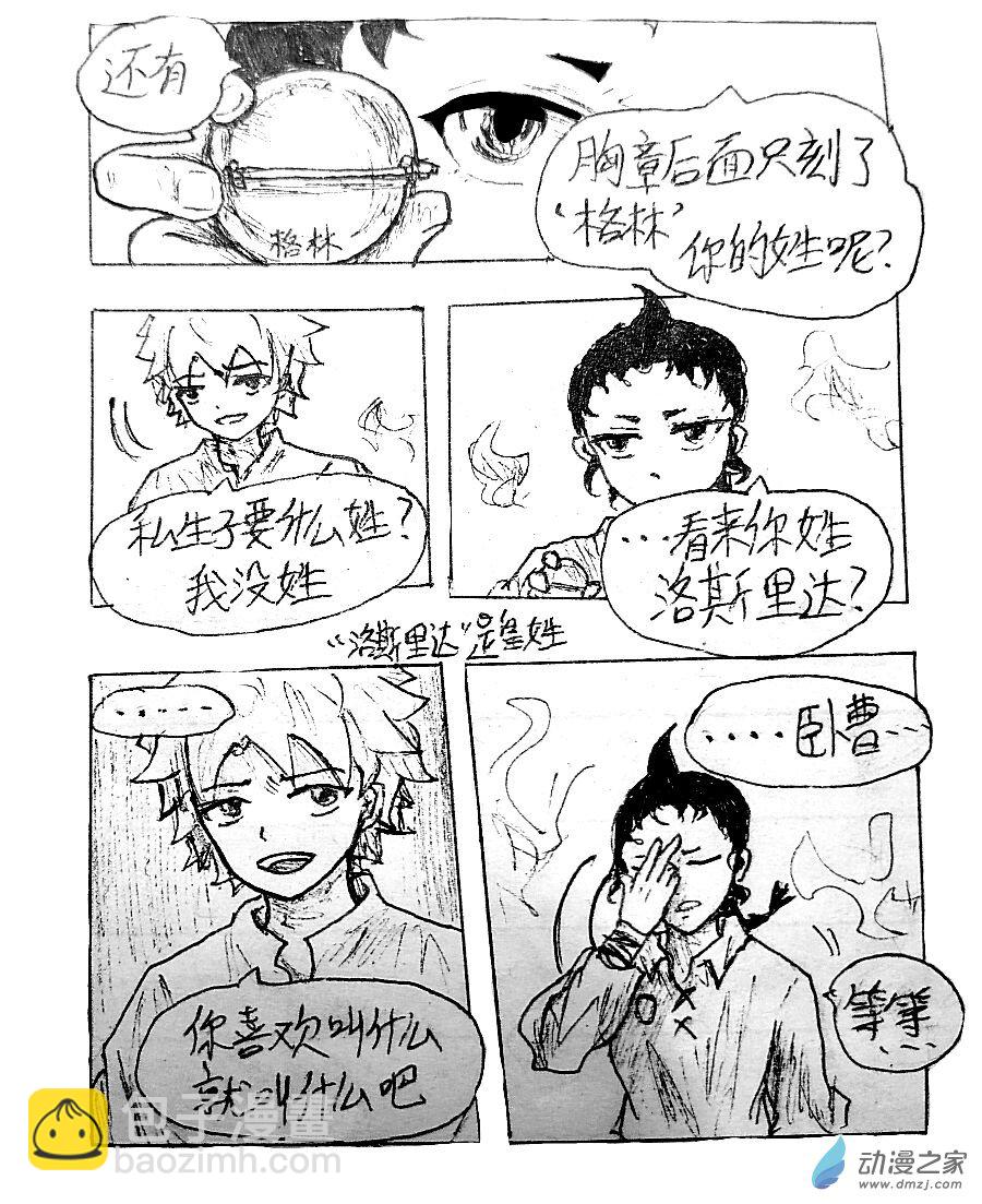 第06话6