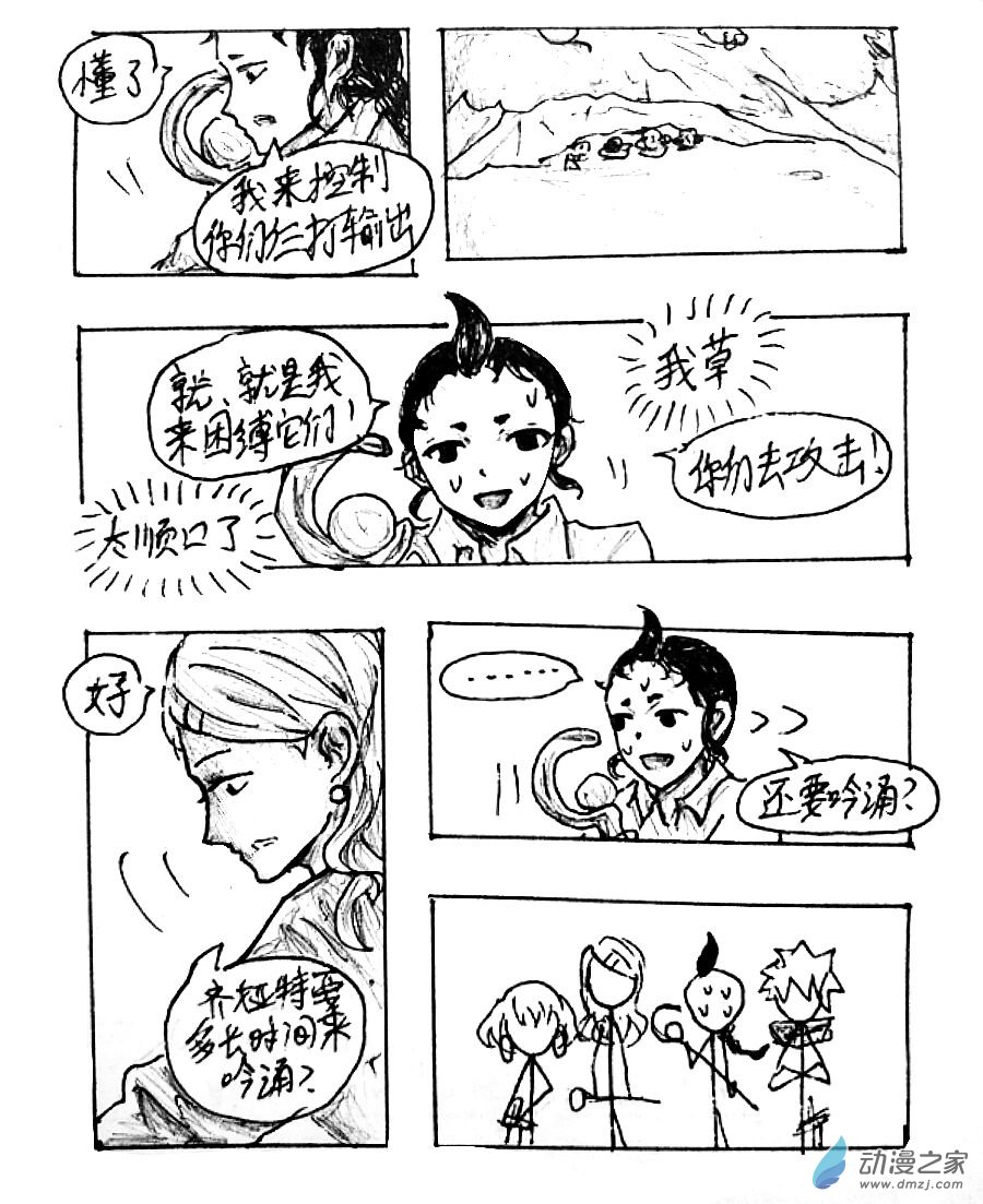 第21话10