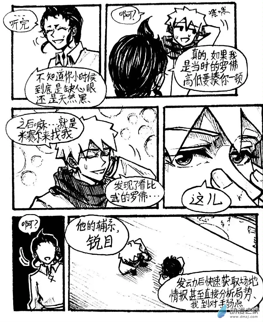 第51话13