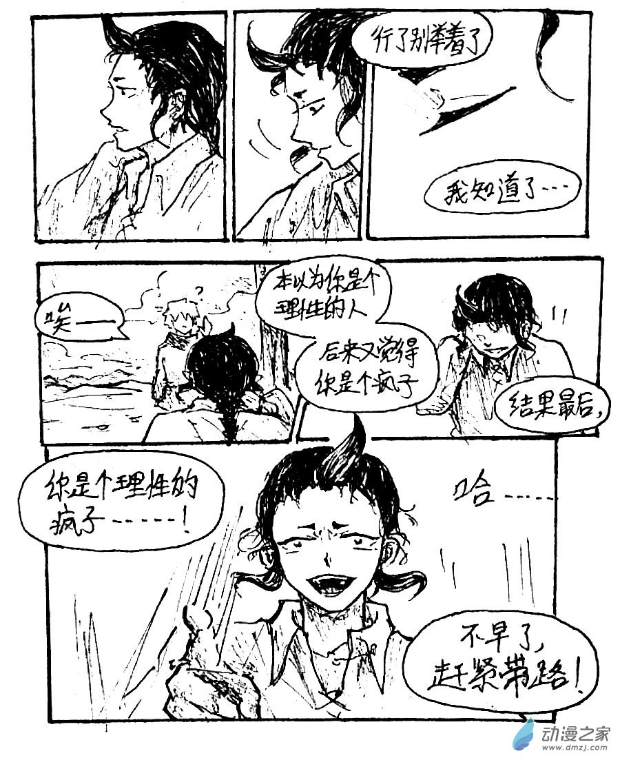 第44话8