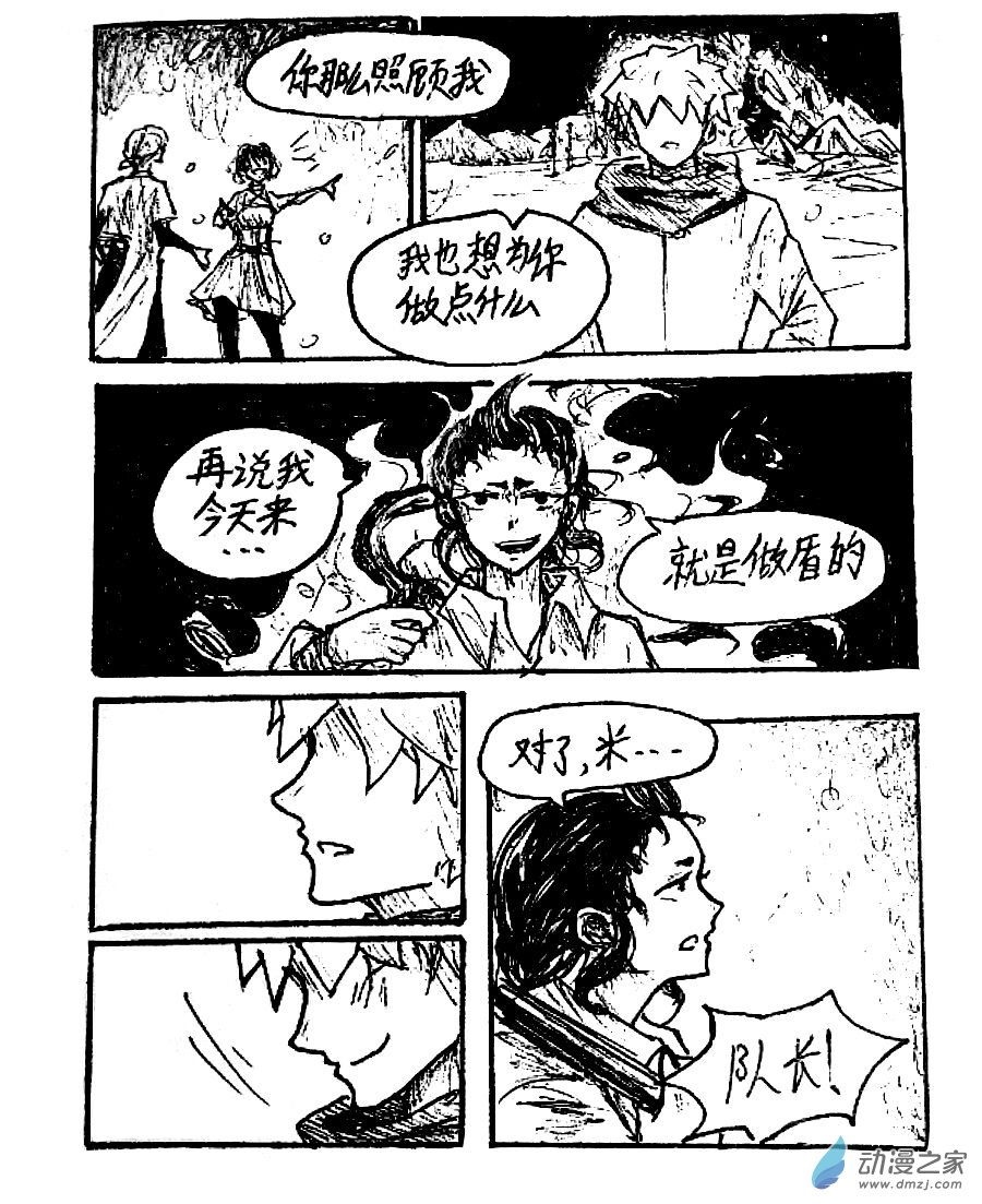 第38话10