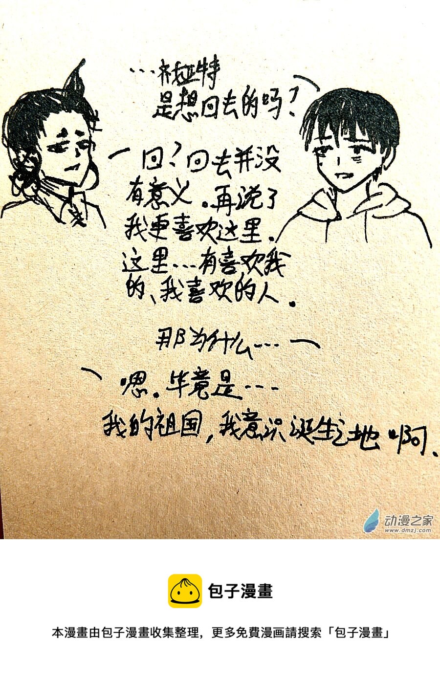 第46话17
