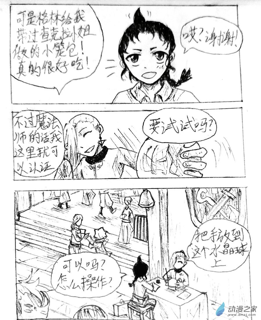 第04话14