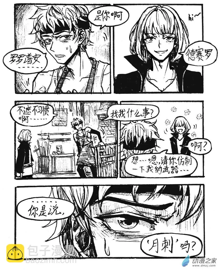 第52话5