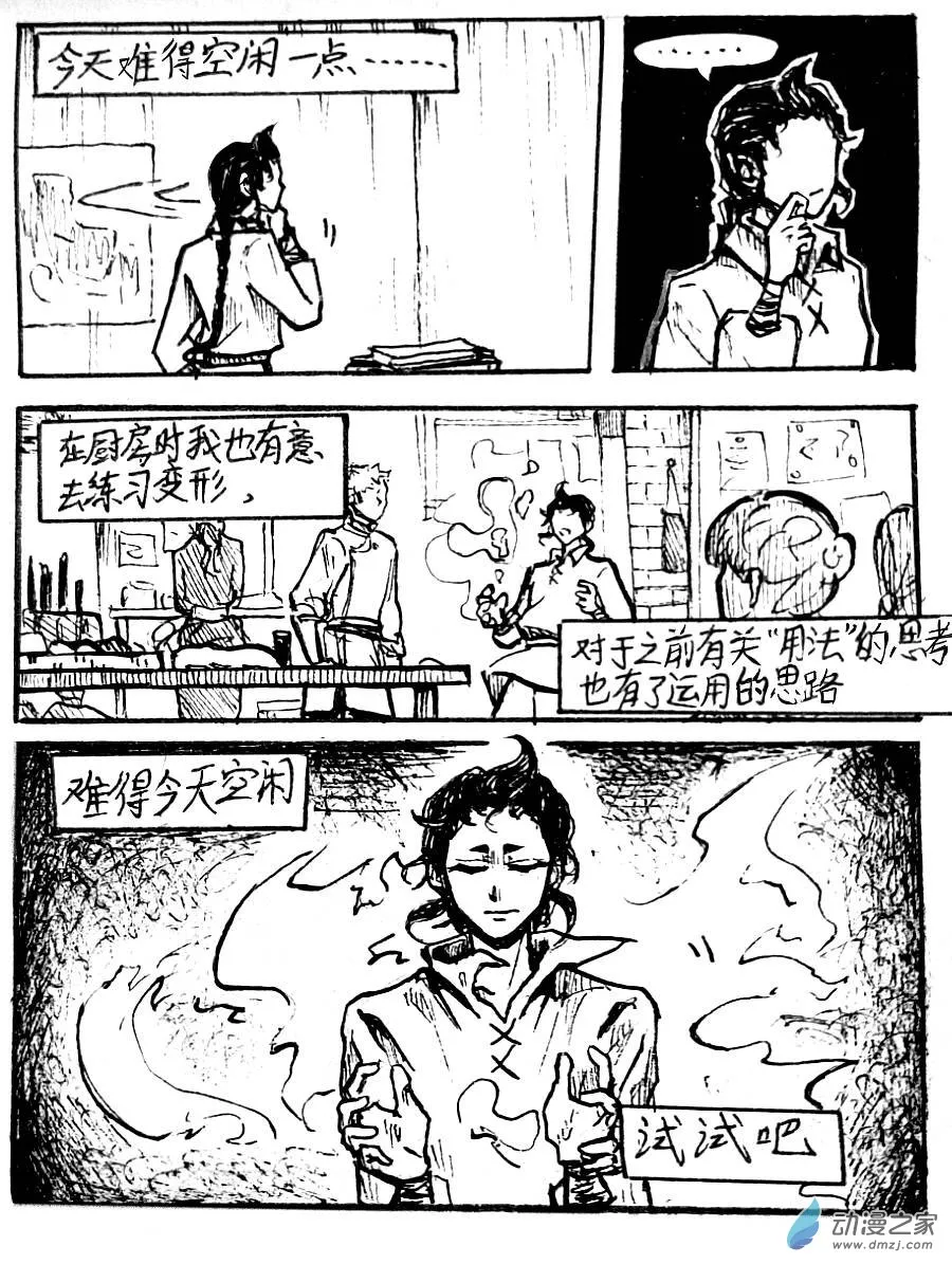 第52话2