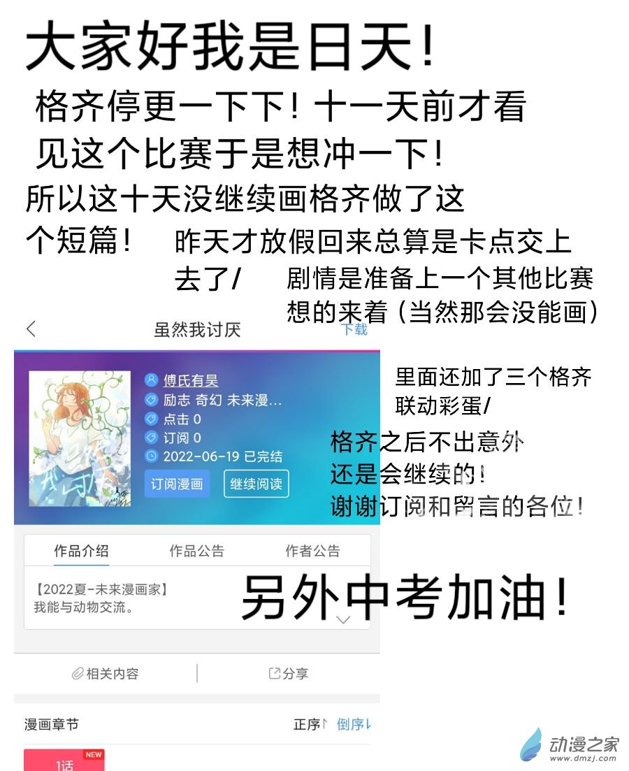 停更一次0
