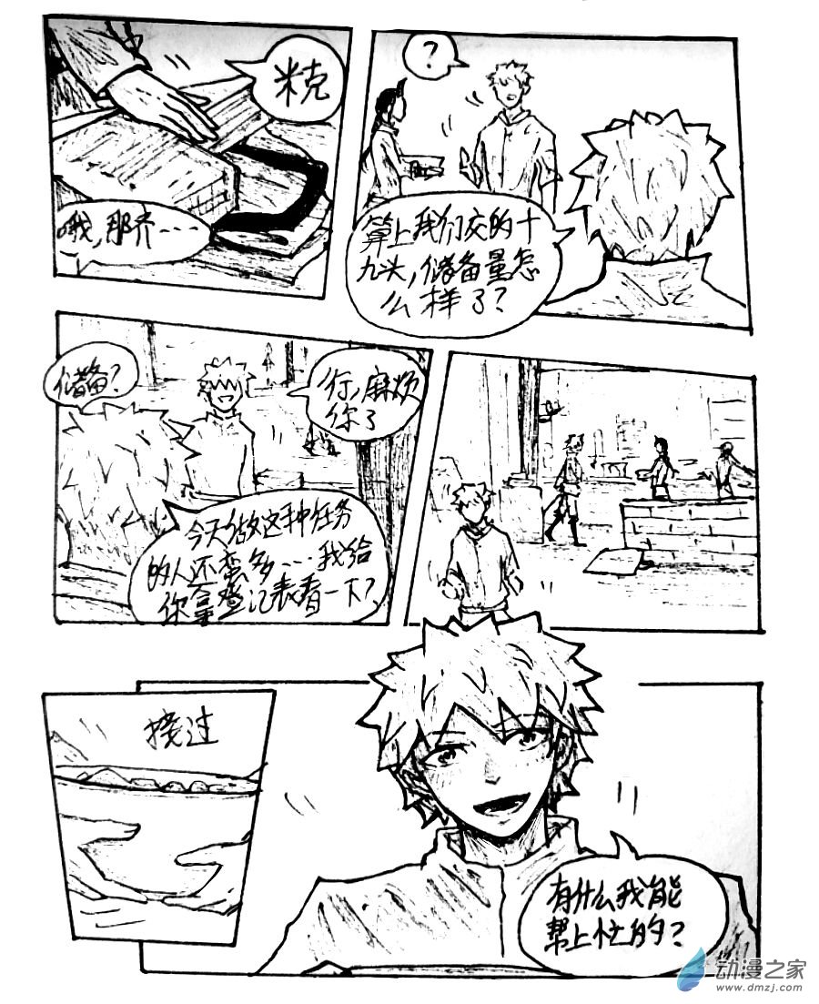 第26话2