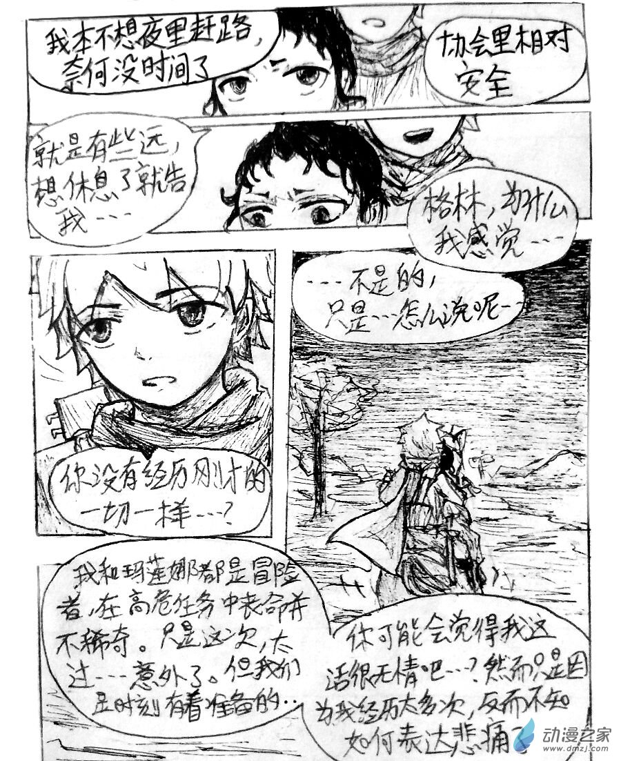 第04话5