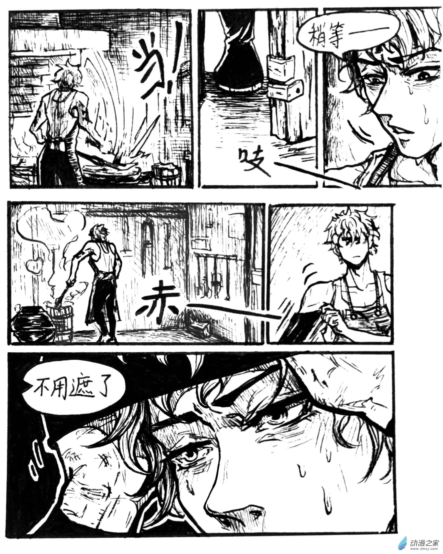 第52话4