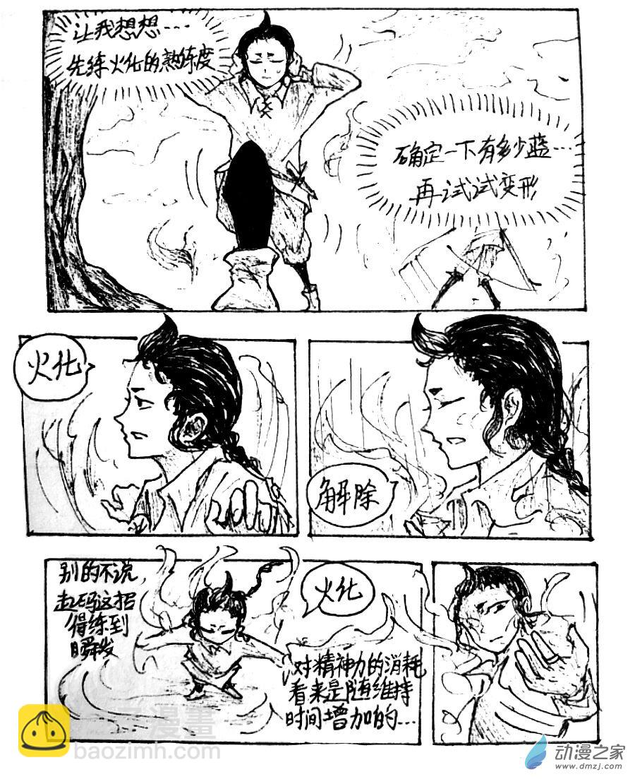 第29话14