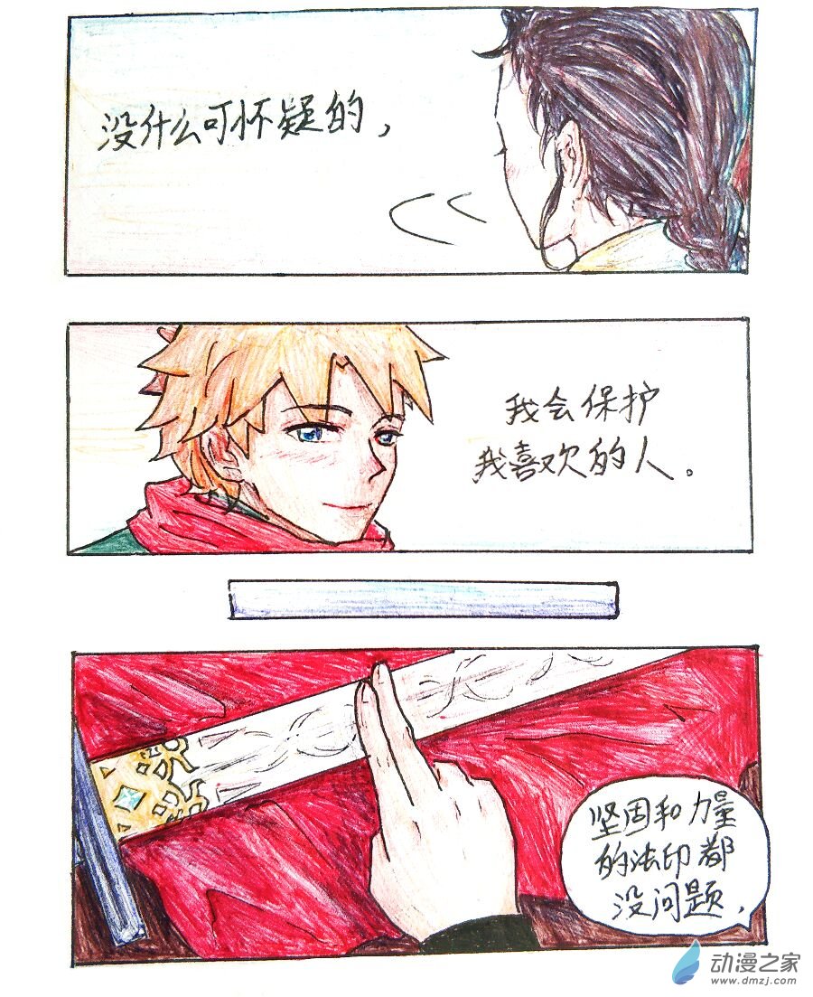 第19话7