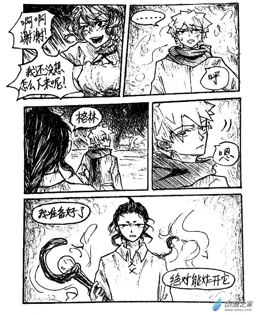 第38话8